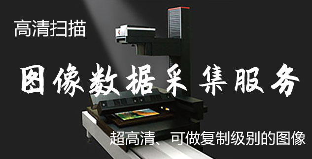 砀山-艺术臻品全链守护-装裱配框・复制扫描・打印集成服务